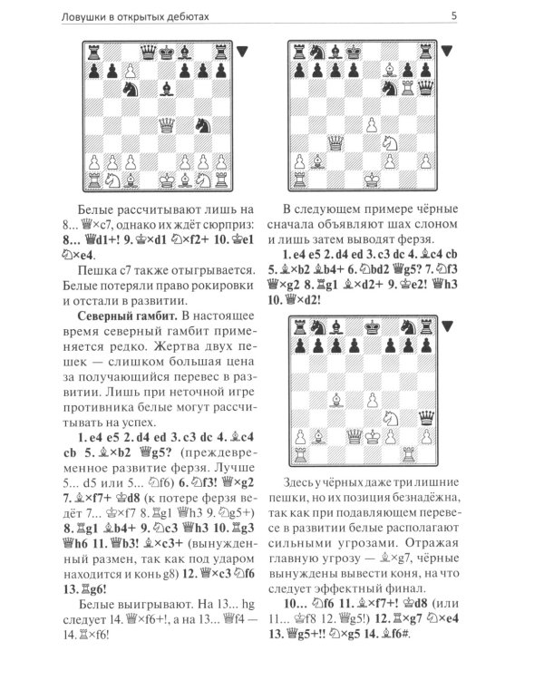 Внимание, ловушка!