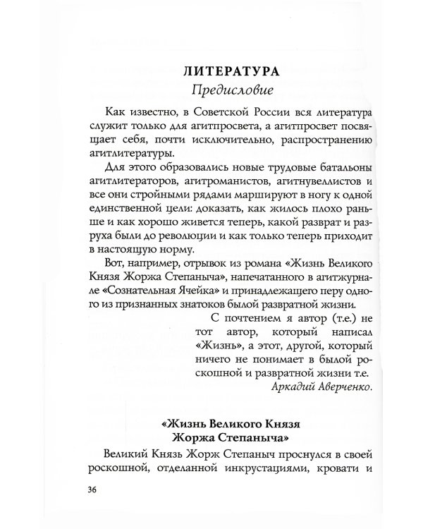 Рай на земле