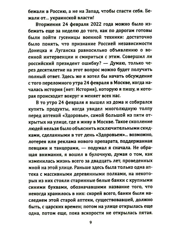 Ганг впадает в Москва-реку, или Индия станет сверхдержавой