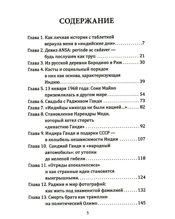 Ганг впадает в Москва-реку, или Индия станет сверхдержавой