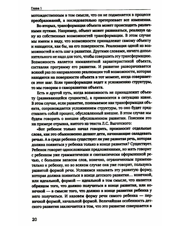 История психологии: учебное пособие