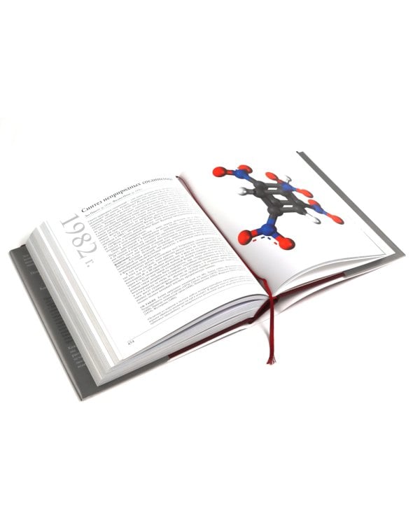 Великая биология; Великая химия (комплект из 2-х книг)