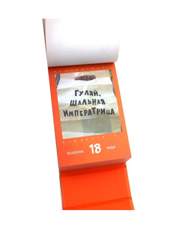 Знаки Вселенной. Настольный календарь на 2026 год