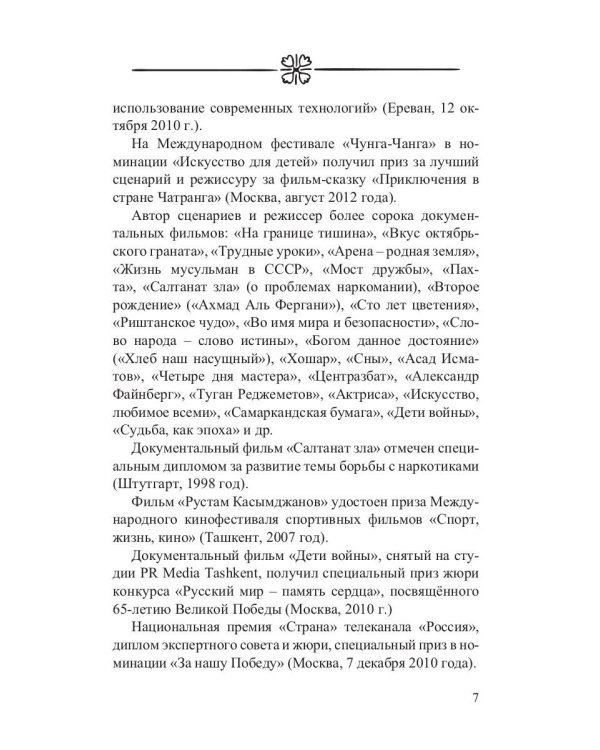 Короткое, как вздох, прощай...