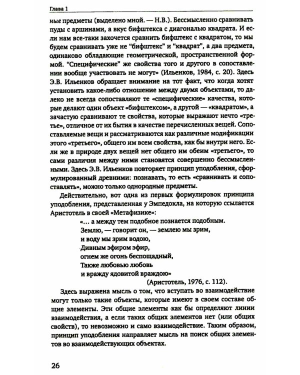 История психологии: учебное пособие
