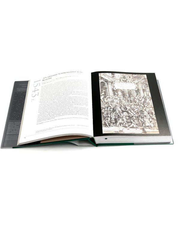 Великая биология; Великая химия (комплект из 2-х книг)