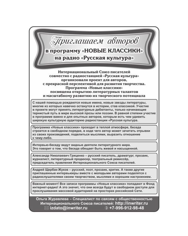 Короткое, как вздох, прощай...