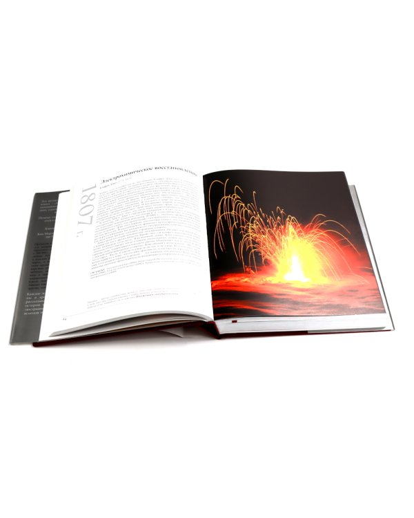 Великая биология; Великая химия (комплект из 2-х книг)