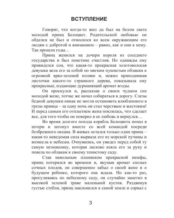 Все об обычной клубнике