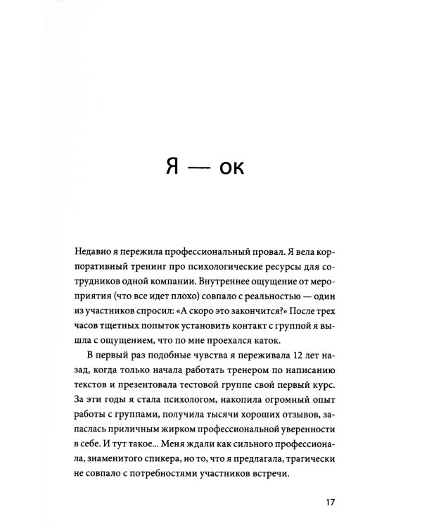 Чего я хочу? + Внутренняя опора (комплект из 2-х книг)