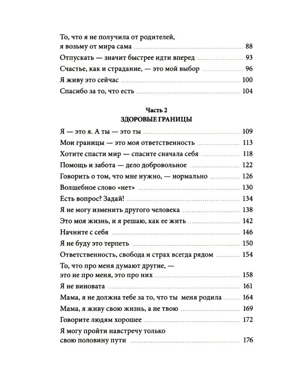 Чего я хочу? + Внутренняя опора (комплект из 2-х книг)