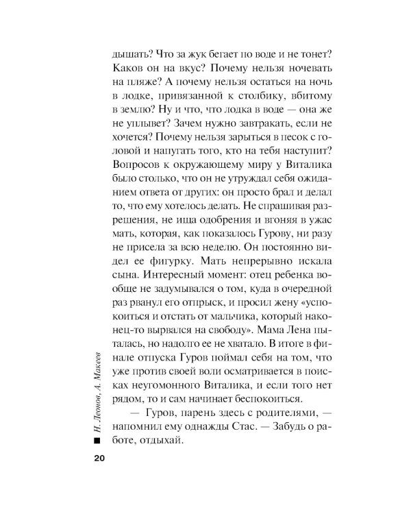 Сам себе приговор