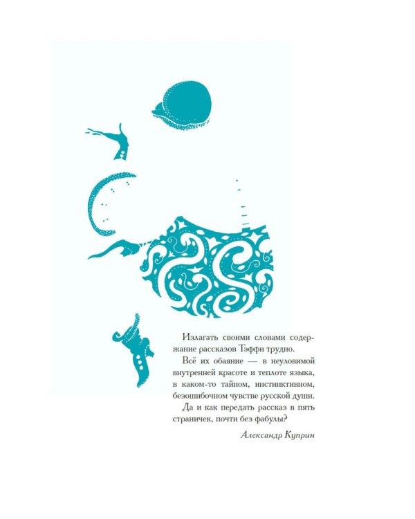 Демоническая женщина: рассказы