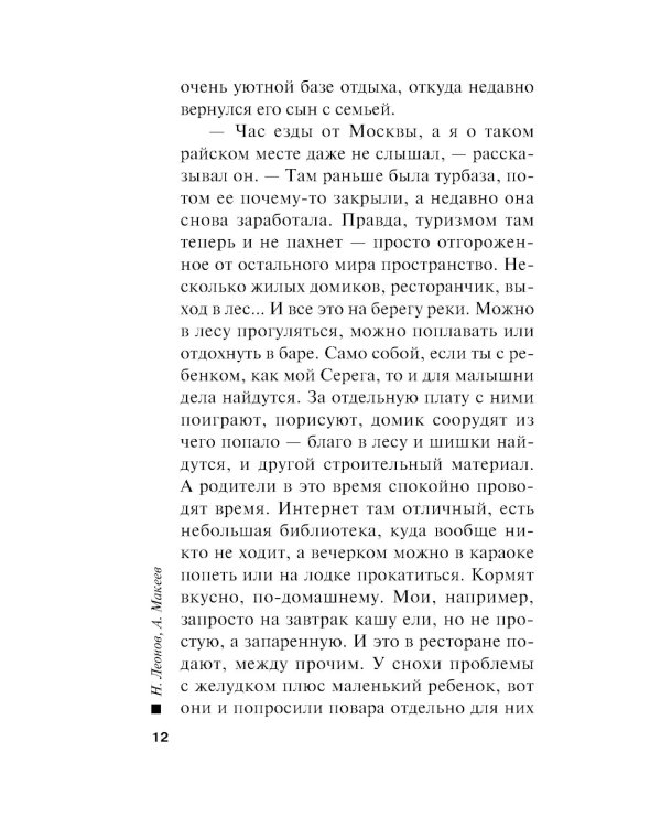 Сам себе приговор