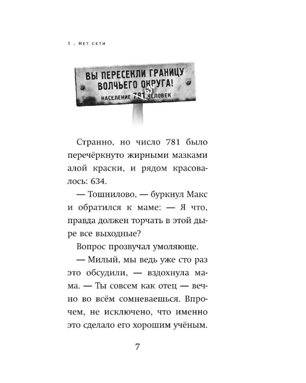 Третья ночь полнолуния