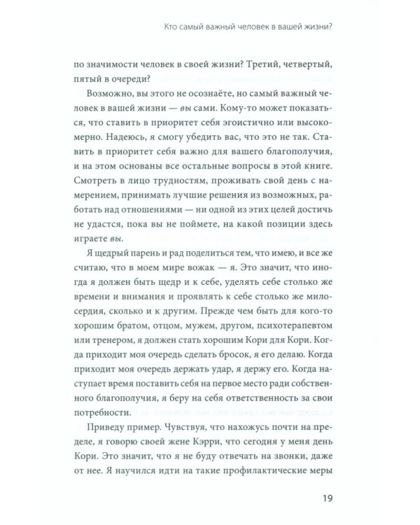 Чего я хочу? + Внутренняя опора (комплект из 2-х книг)