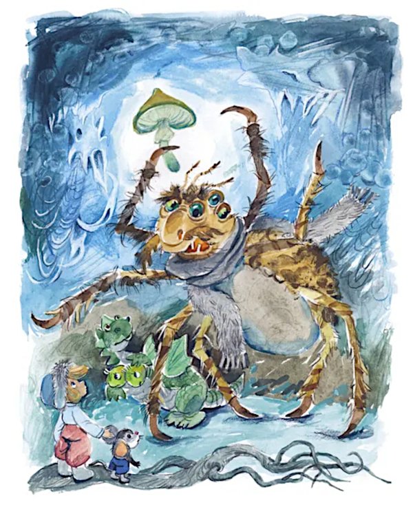 Веник и Сыроежка в Тривосьмом царстве: сказка