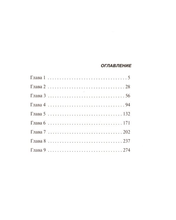 Сам себе приговор