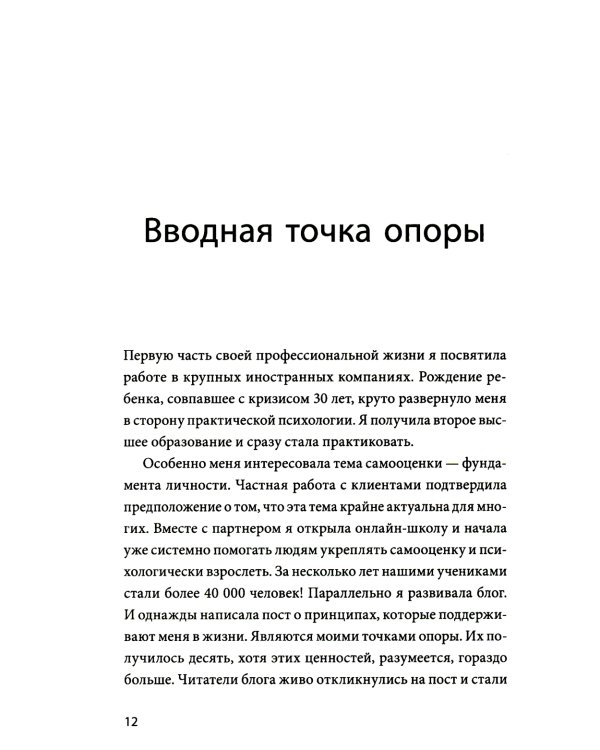 Чего я хочу? + Внутренняя опора (комплект из 2-х книг)