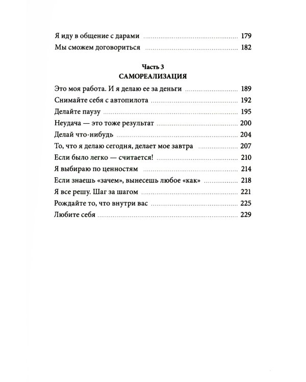 Чего я хочу? + Внутренняя опора (комплект из 2-х книг)