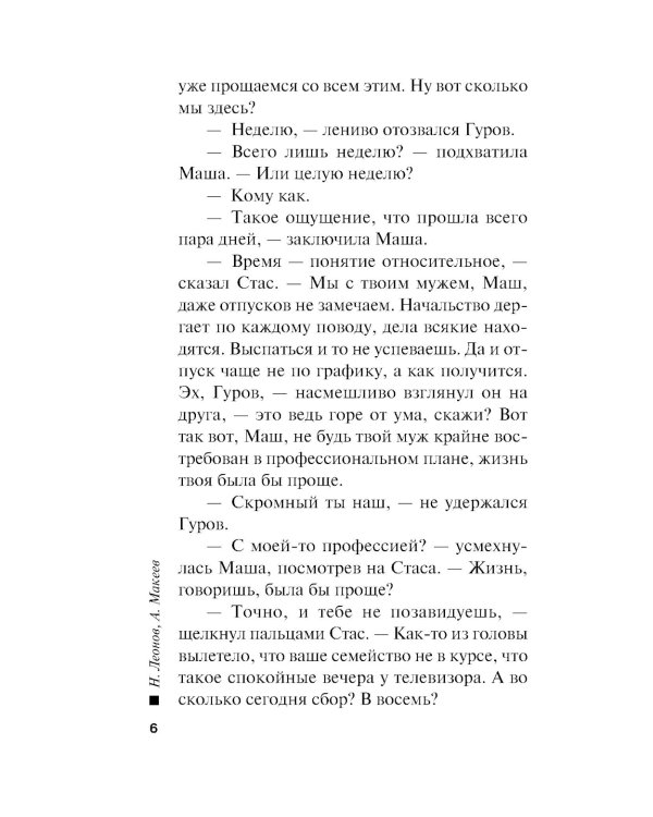 Сам себе приговор