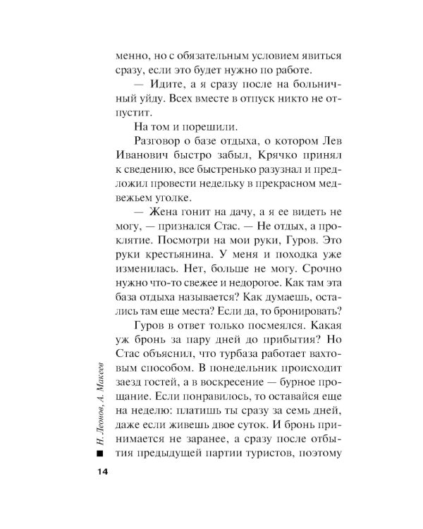 Сам себе приговор