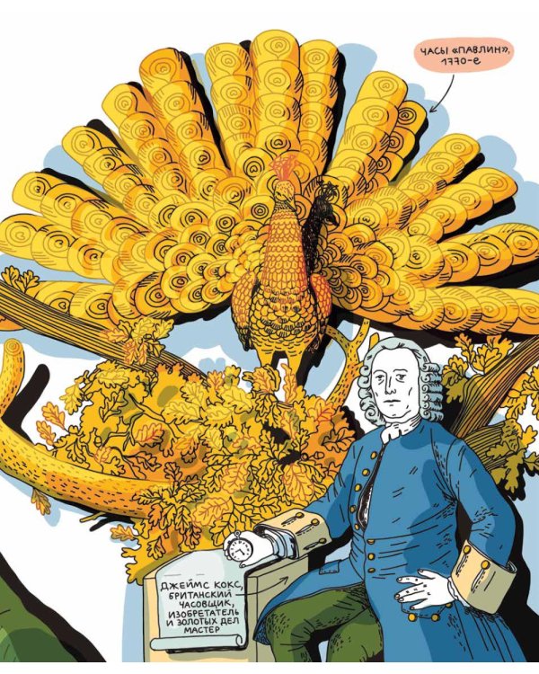 Мир механика Кулибина: Человек, который умел все на свете