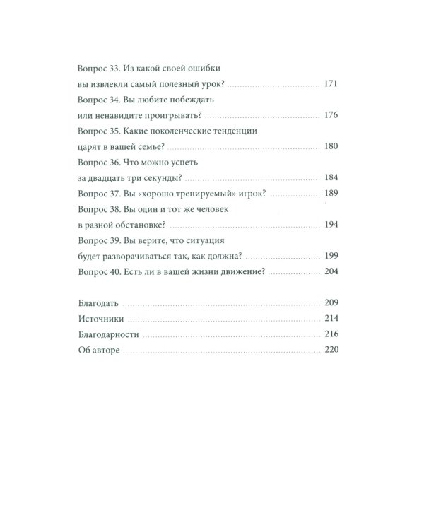 Чего я хочу? + Внутренняя опора (комплект из 2-х книг)