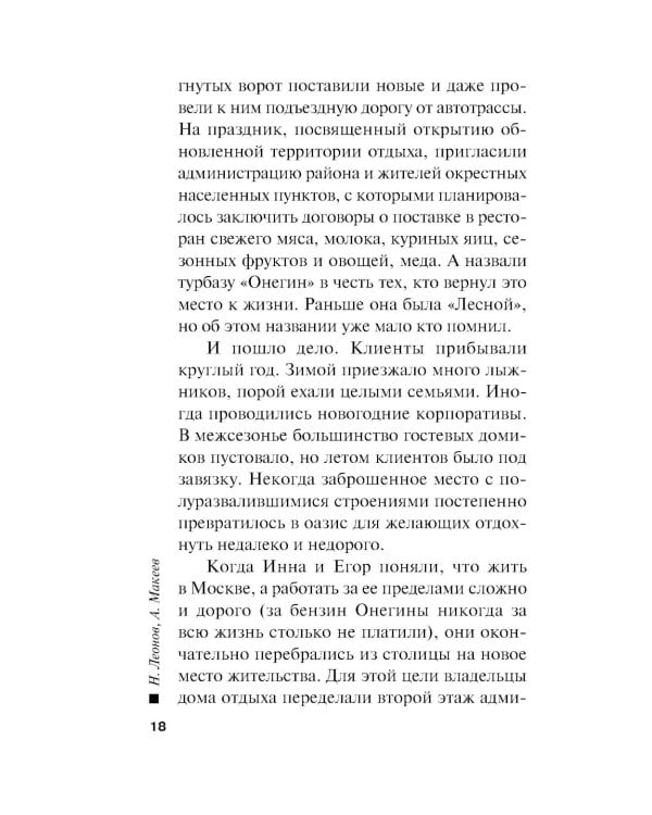 Сам себе приговор