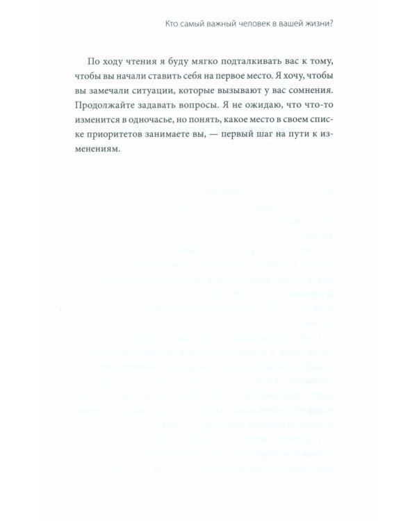 Чего я хочу? + Внутренняя опора (комплект из 2-х книг)