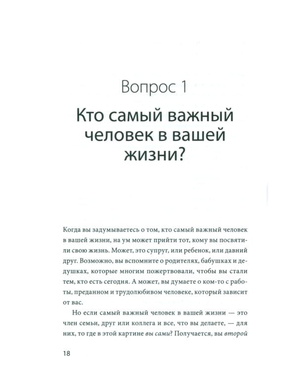 Чего я хочу? + Внутренняя опора (комплект из 2-х книг)