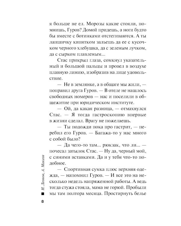 Сам себе приговор