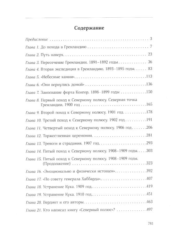 Неизвестный Пири