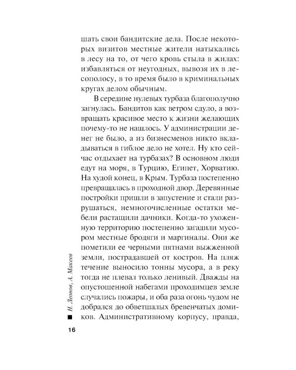 Сам себе приговор