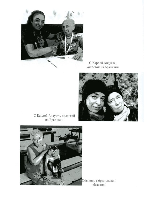 Жанна Марковна Глозман: ученый, педагог, человек