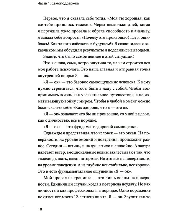 Чего я хочу? + Внутренняя опора (комплект из 2-х книг)