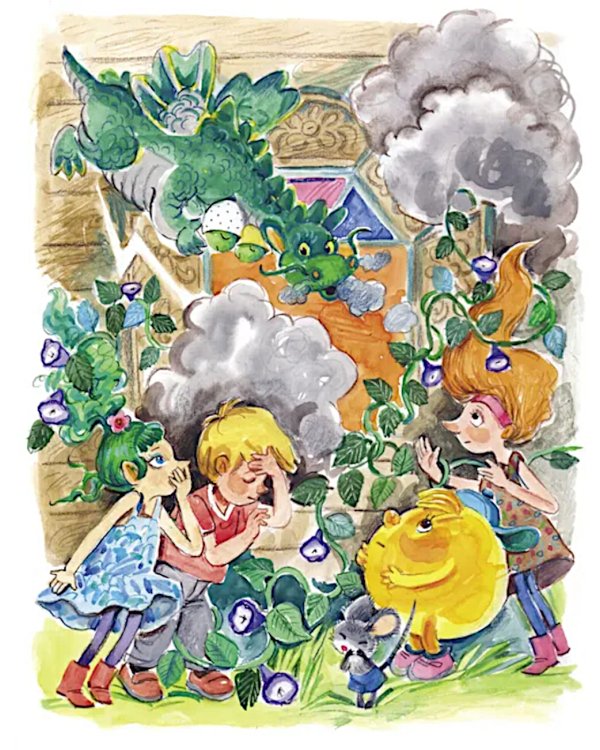 Веник и Сыроежка в Тривосьмом царстве: сказка