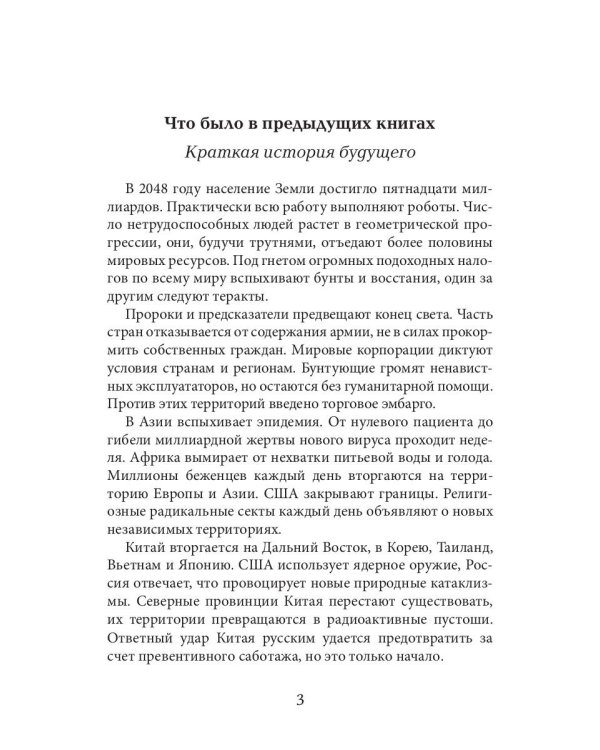 Дисгардиум 6. Путь духа