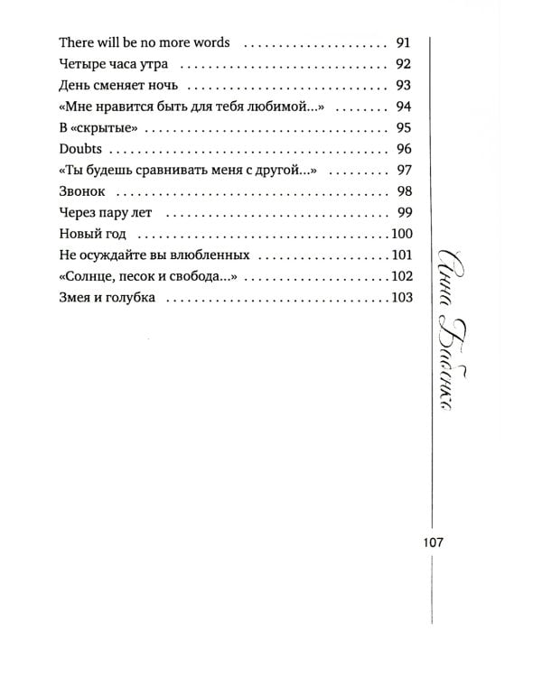 Мечтай Твори Люби