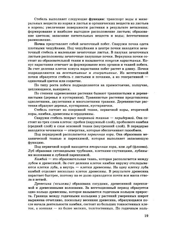 ОГЭ 2025. 100 баллов. Биология. Самостоятельная подготовка к ОГЭ