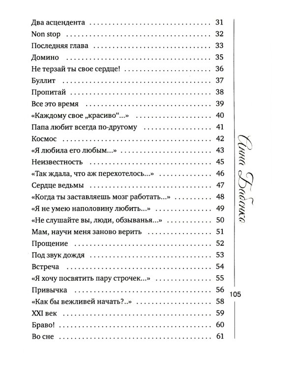 Мечтай Твори Люби