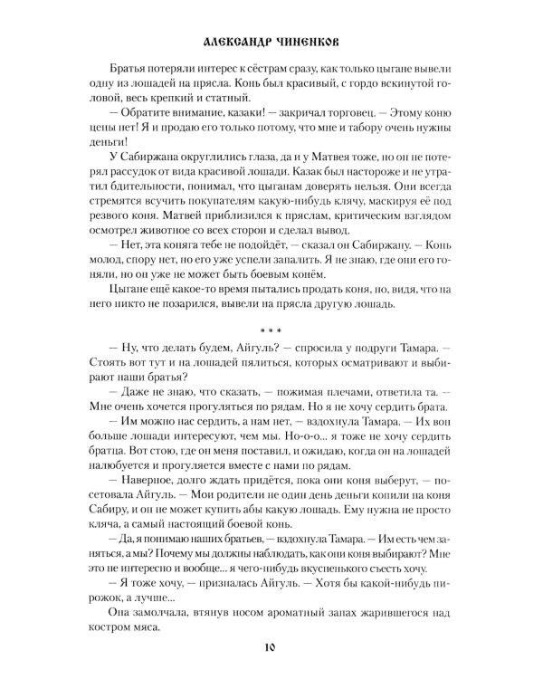 Редут Желтый: роман