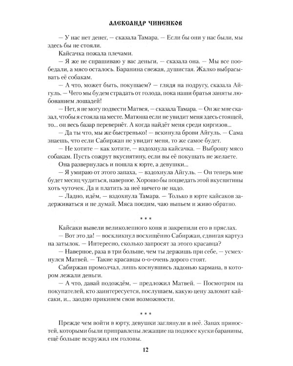 Редут Желтый: роман