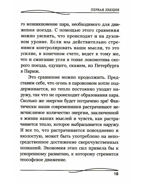 Практическая эзотерика