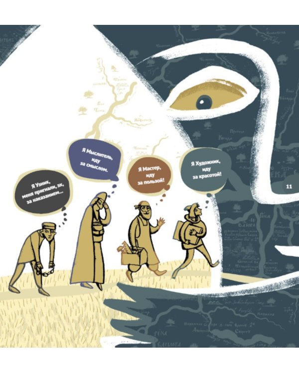 Великая Тартария и семь ее гостей. Большое сибирское путешествие