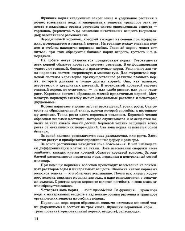 ОГЭ 2025. 100 баллов. Биология. Самостоятельная подготовка к ОГЭ