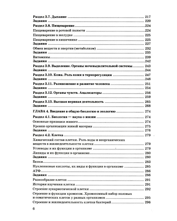 ОГЭ 2025. 100 баллов. Биология. Самостоятельная подготовка к ОГЭ