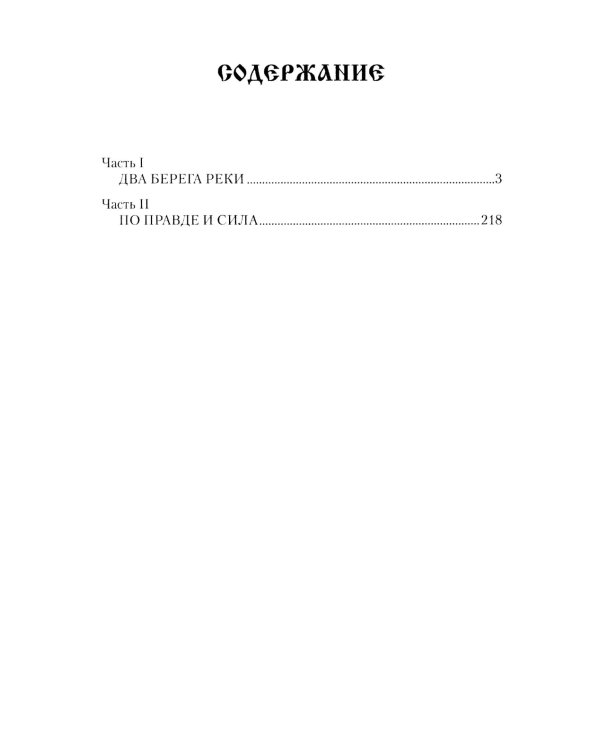 Редут Желтый: роман