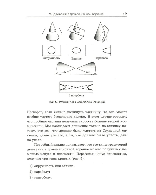 Экстремальная Вселенная. Кн. 1: В мире двойных звезд. 3-е изд