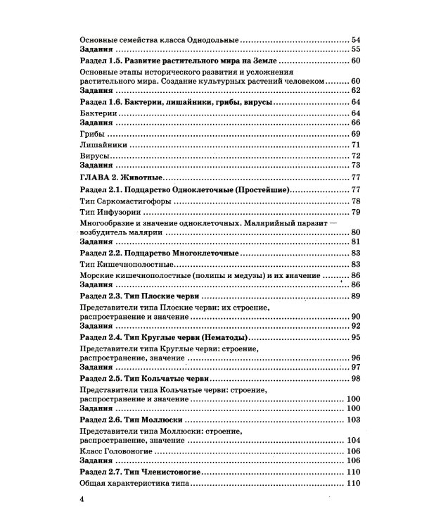 ОГЭ 2025. 100 баллов. Биология. Самостоятельная подготовка к ОГЭ